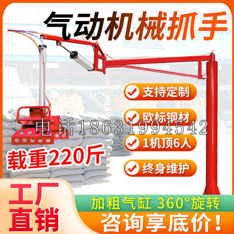 北戴河区凯富 Jupiter木星电动液压机械臂制作 主从机器人机械抓手
