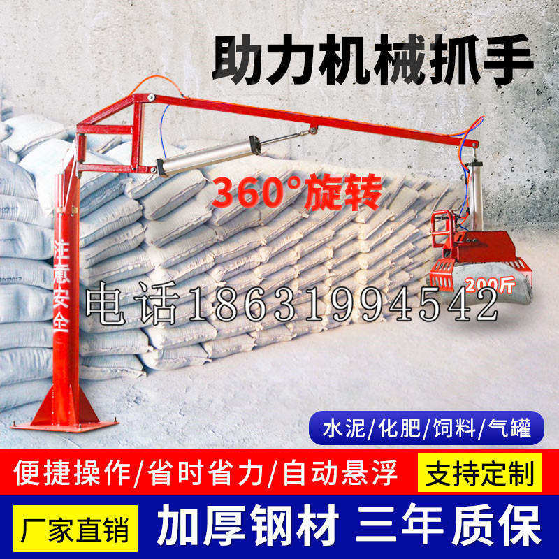 北戴河区助力机械抓手 平衡吊悬臂吊机车 360°旋转机械手臂 翰盾